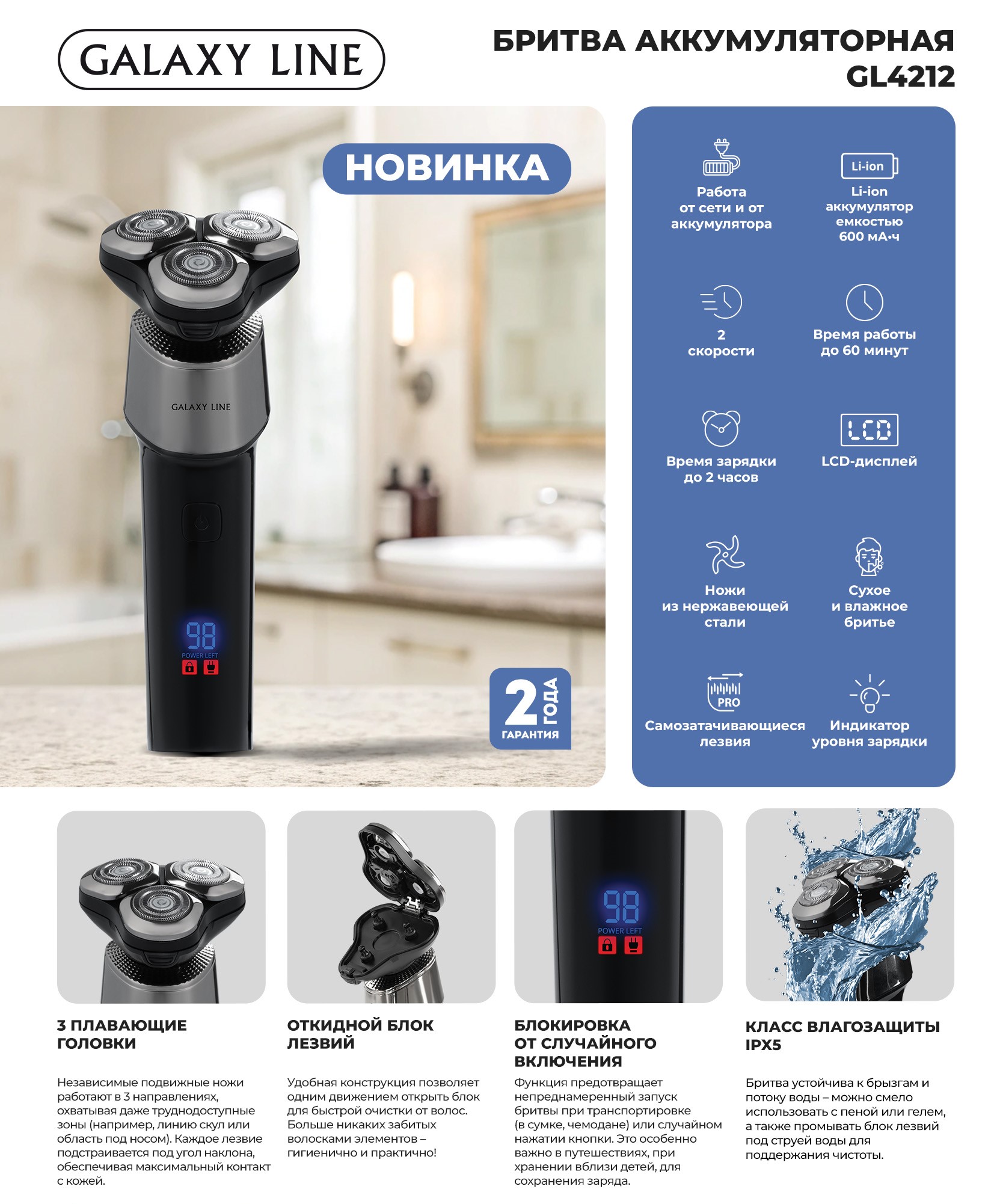 GALAXY LINE Бритва GL4212.jpg