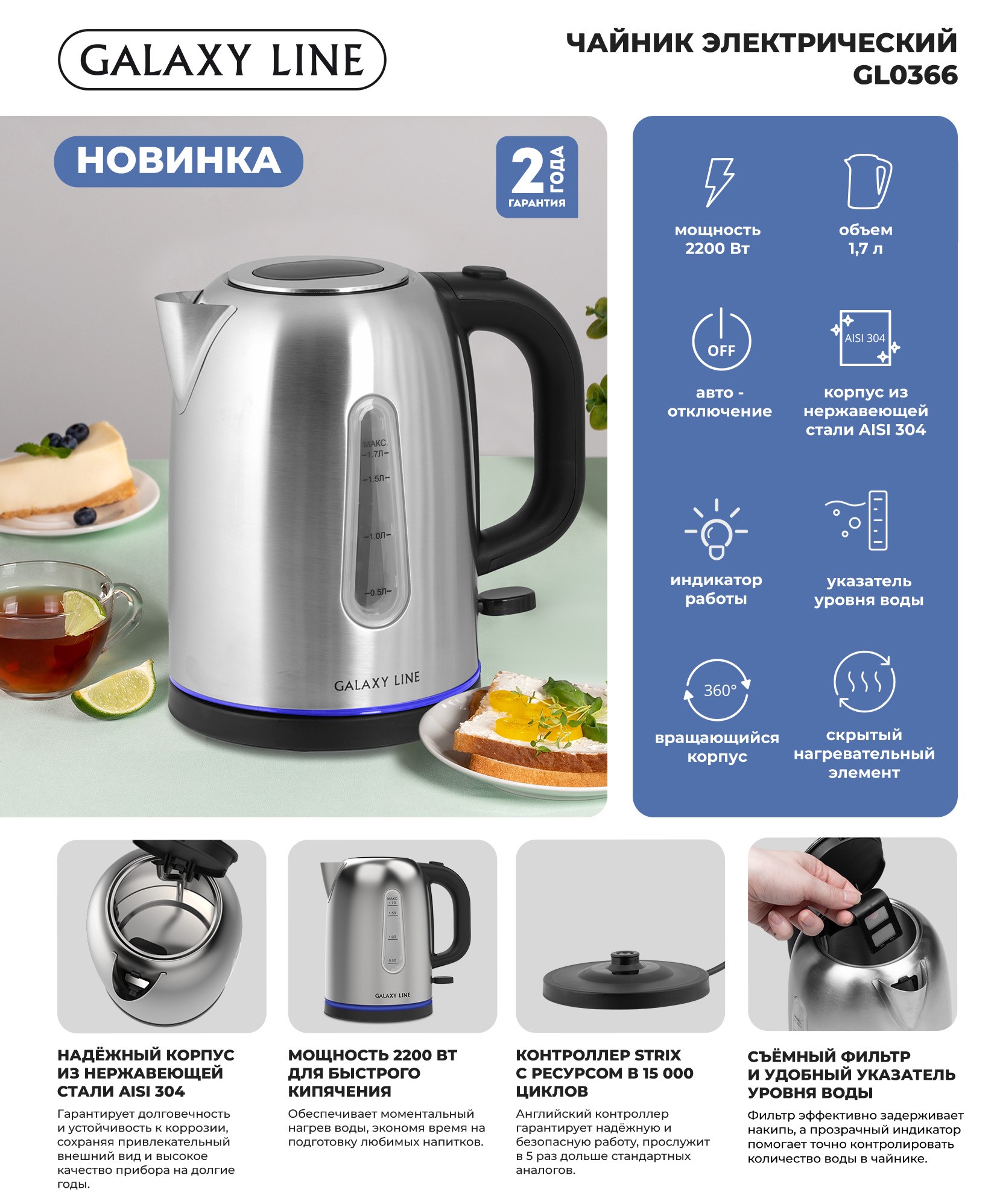 GALAXY LINE Чайник электрический GL0366.jpg GALAXY LINE Чайник электрический GL0366.jpg