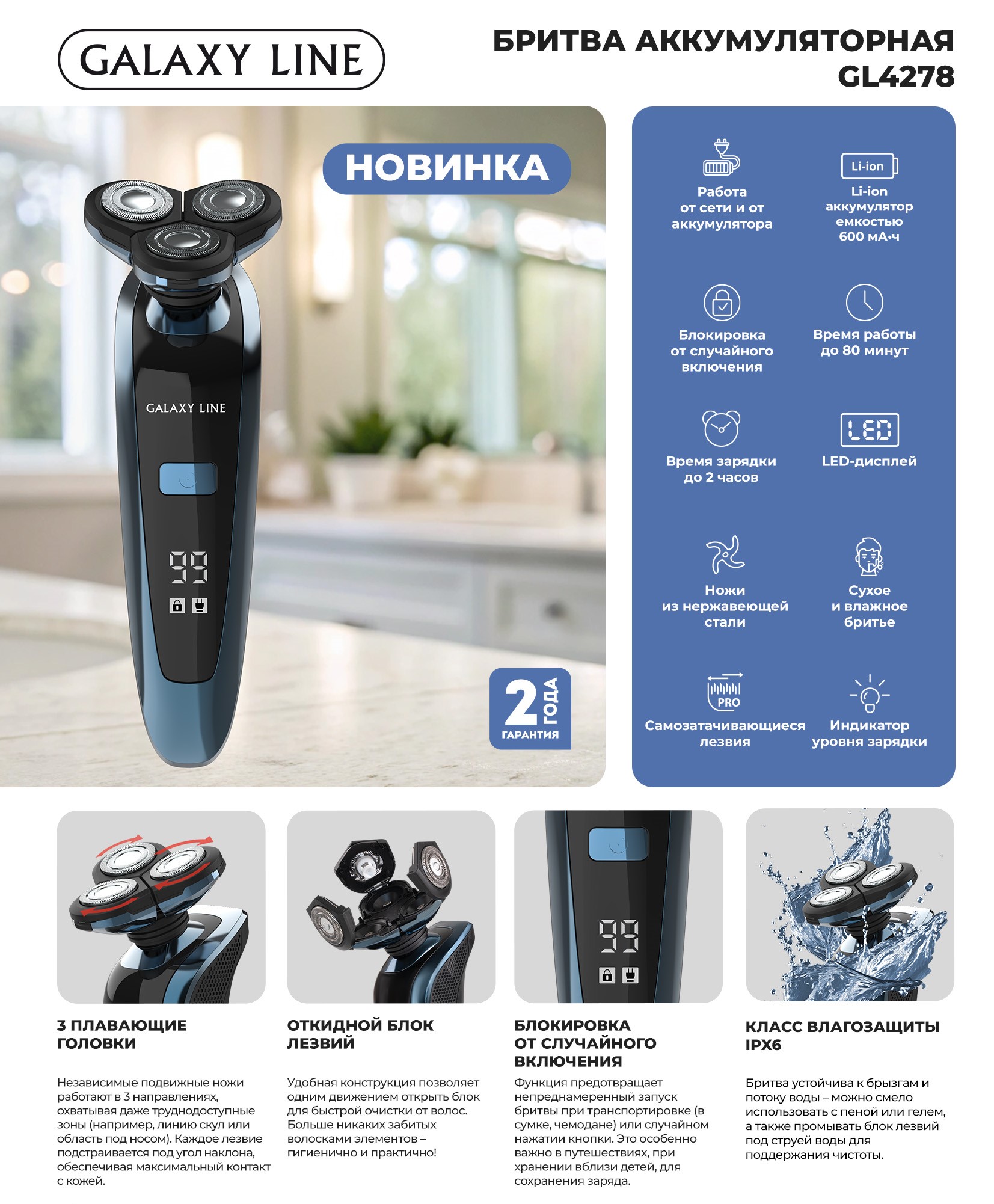 GALAXY LINE GL4278.jpg