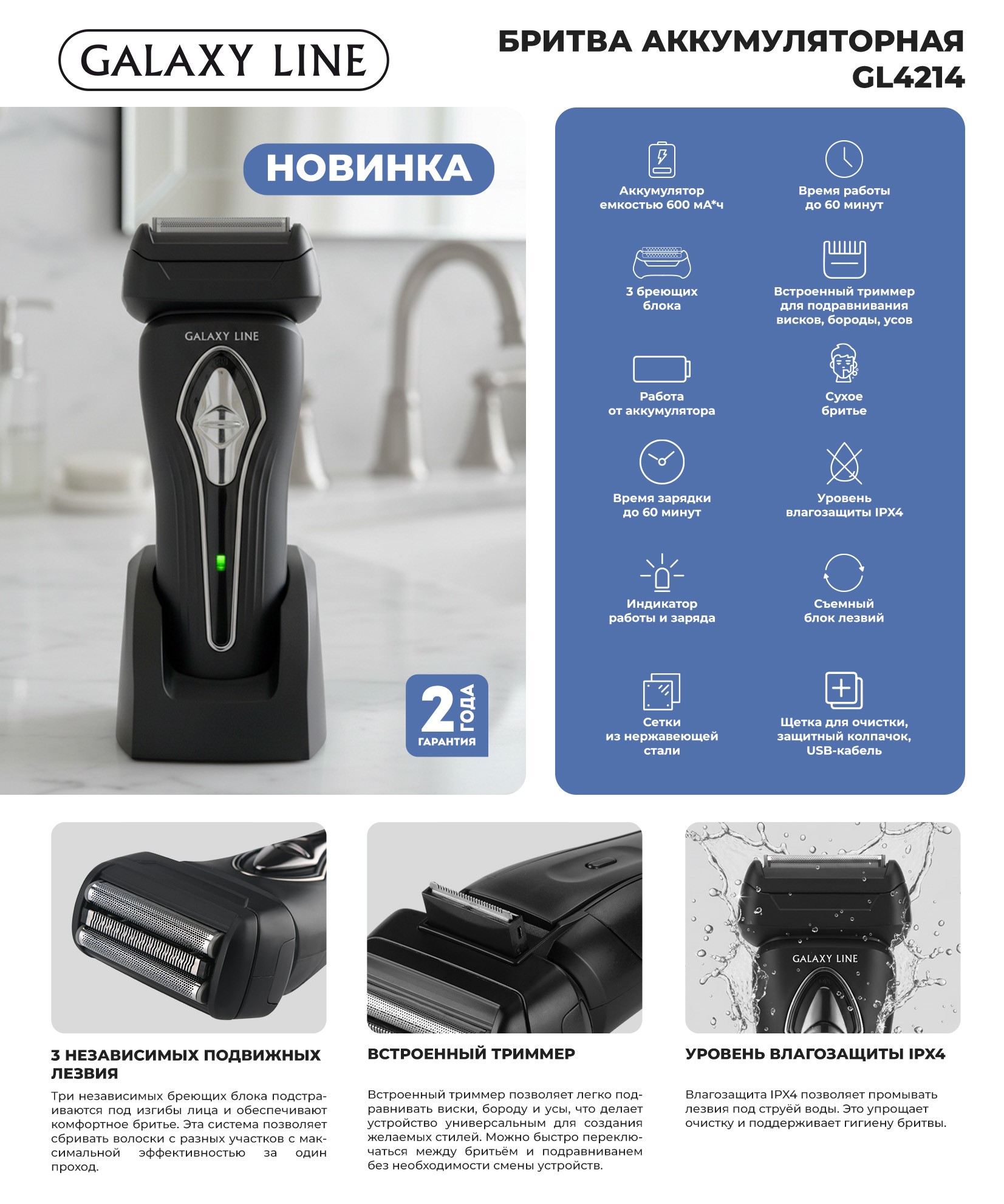 GALAXY LINE GL4214.jpg