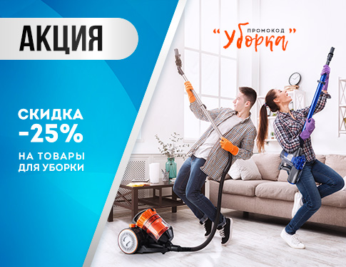 уборка_action.jpg уборка_action.jpg
