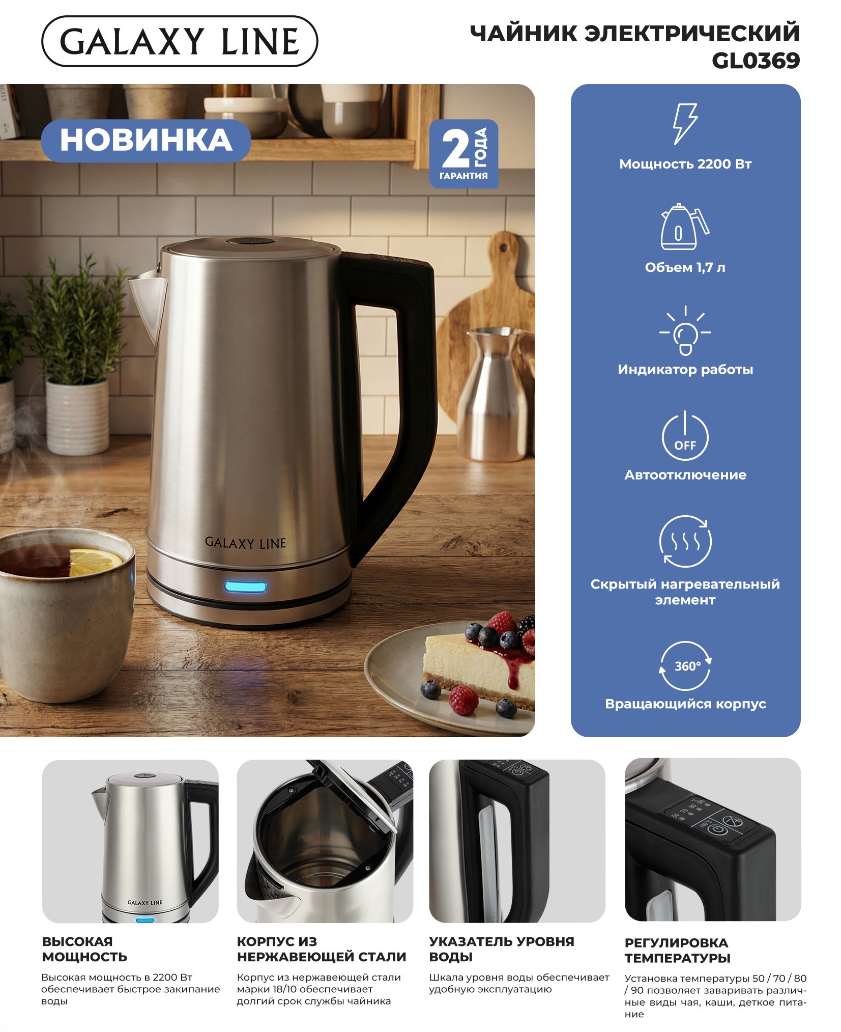 GALAXY LINE Электрочайник GL0369.jpg