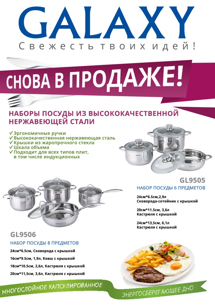 Посуда 9505-06 без цен.jpg