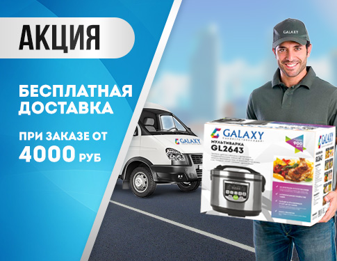 Бесплатная доставка от 4000 руб..jpg Бесплатная доставка от 4000 руб..jpg