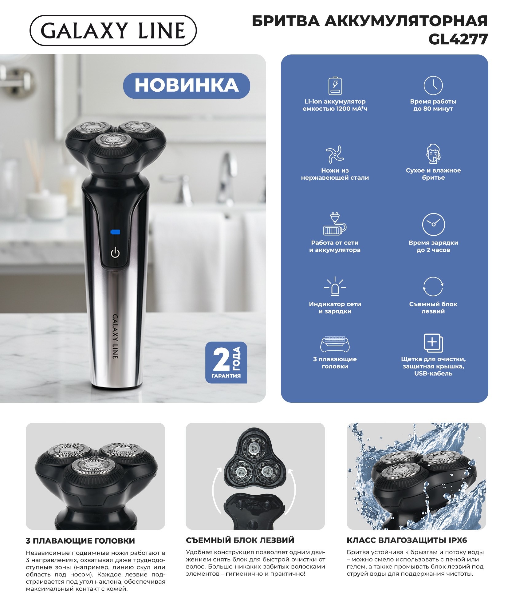 GALAXY LINE GL4277.jpg