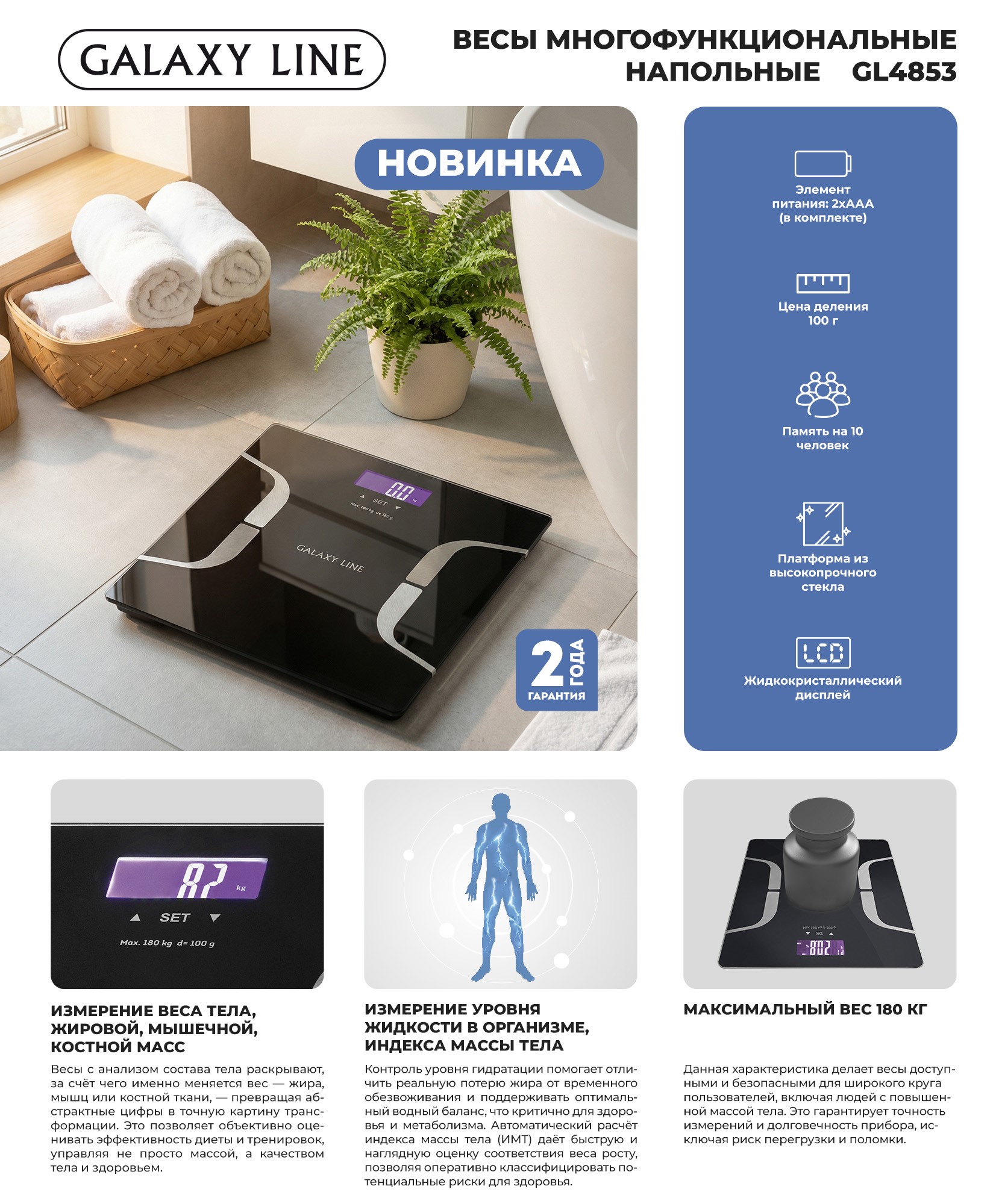 GALAXY LINE GL4853.jpg