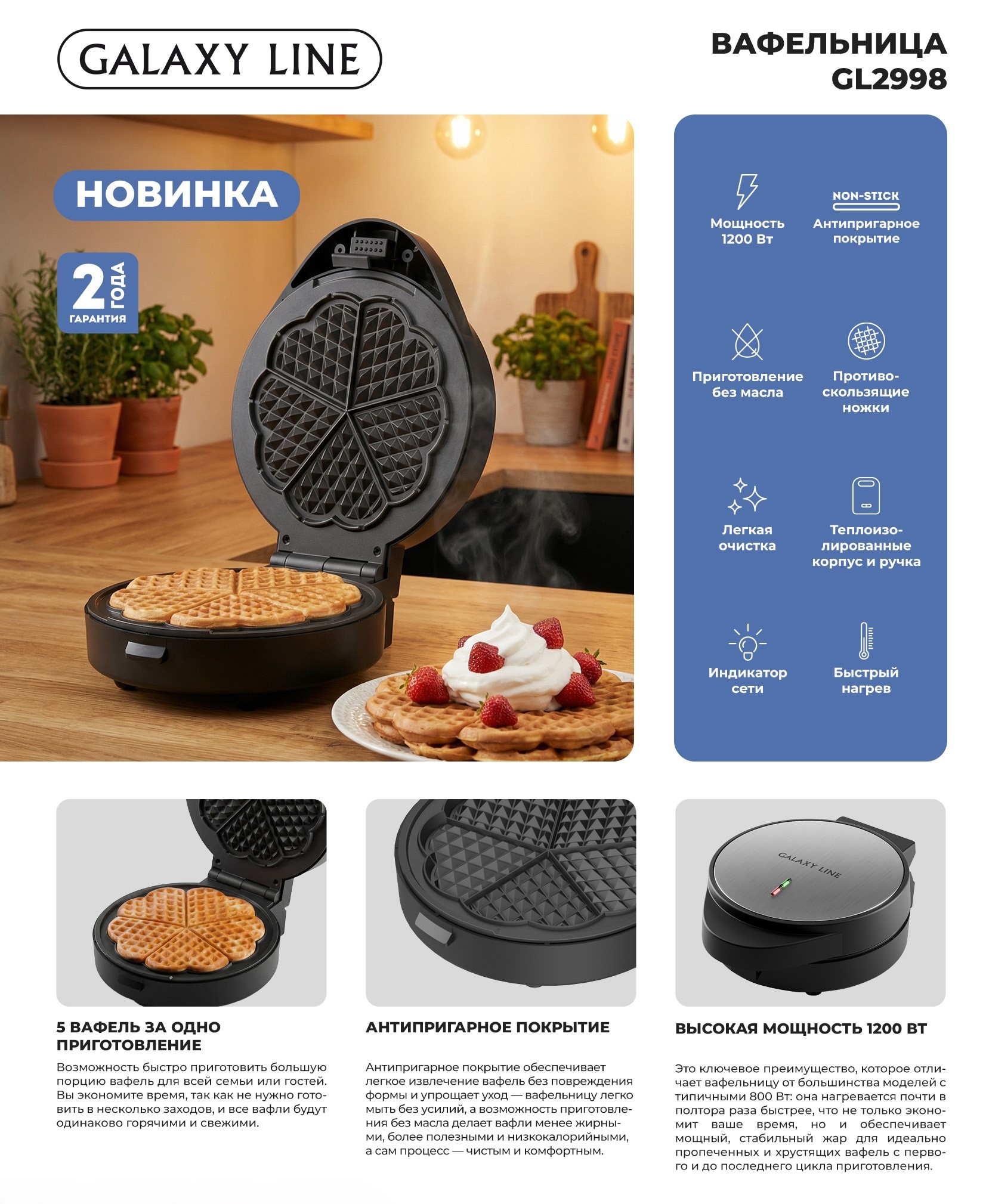 GALAXY LINE GL2998.jpg