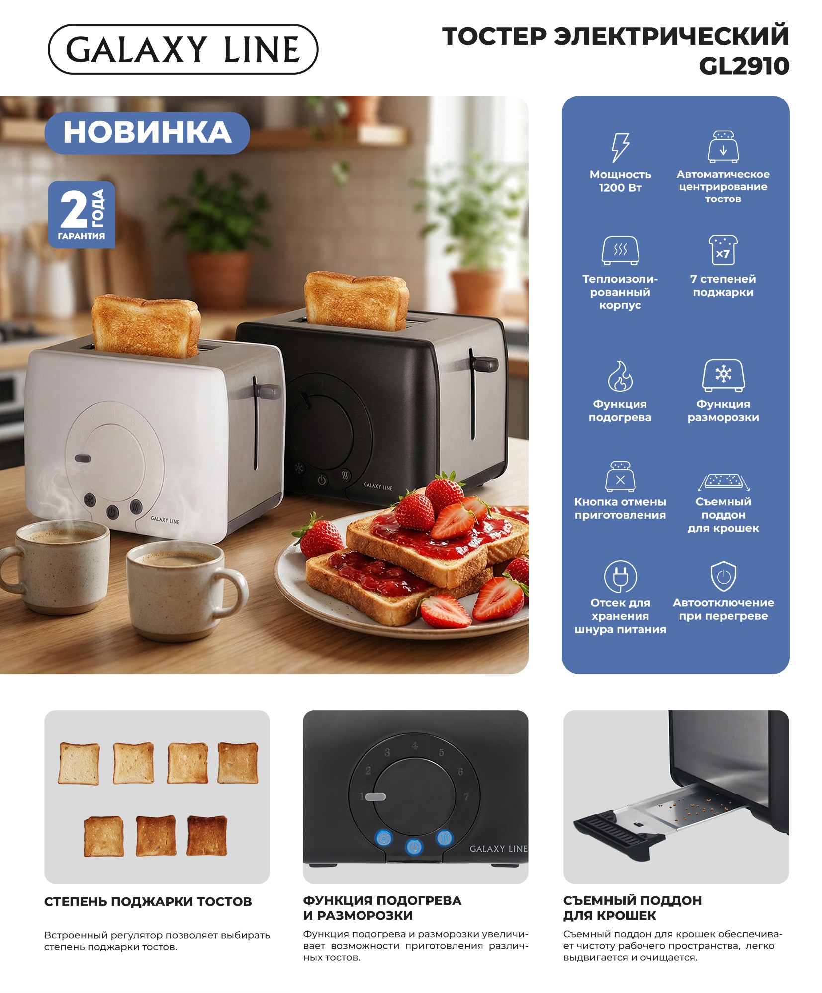 GALAXY LINE GL2910.jpg GALAXY LINE GL2910.jpg