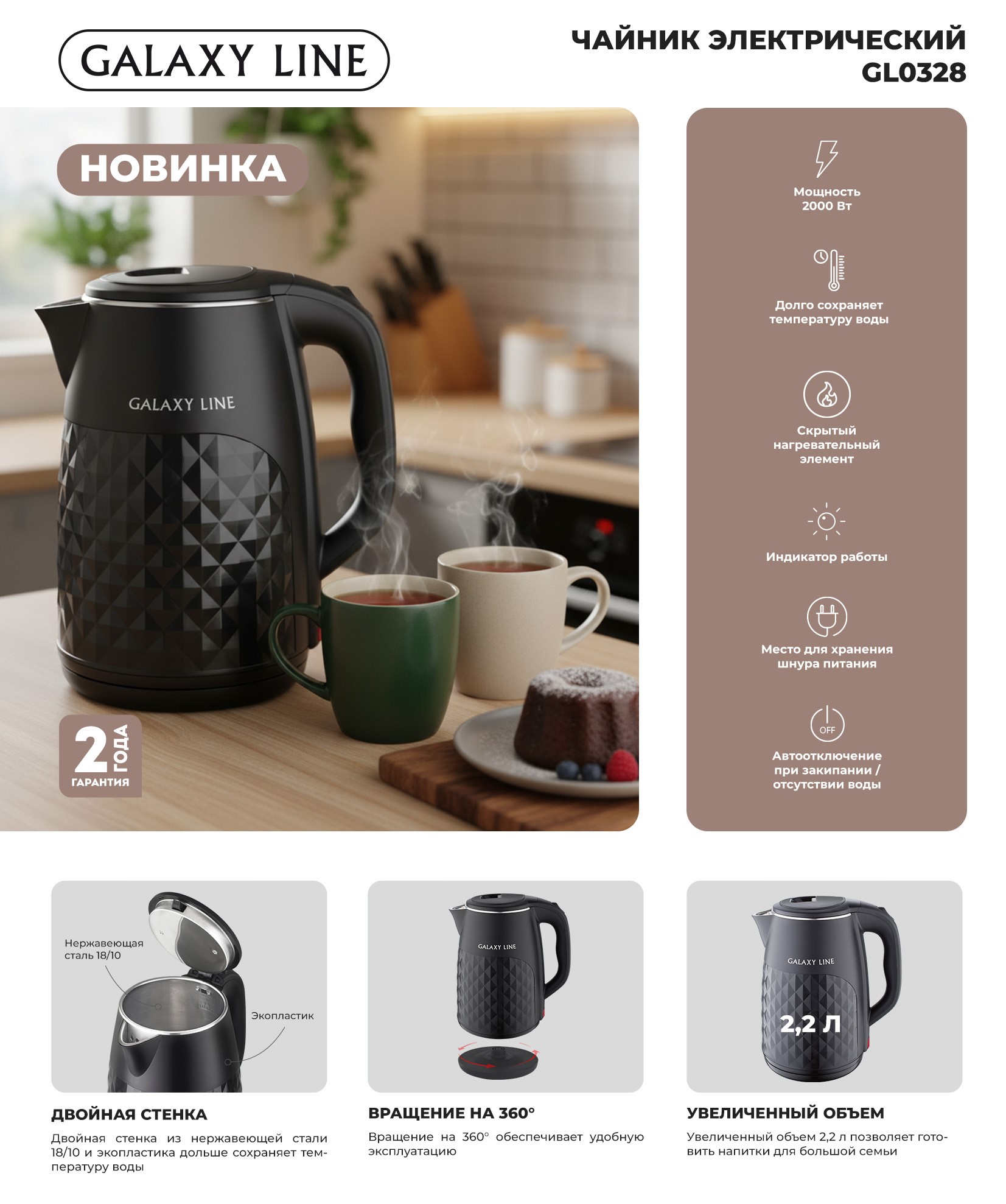 GALAXY LINE GL0328.jpg