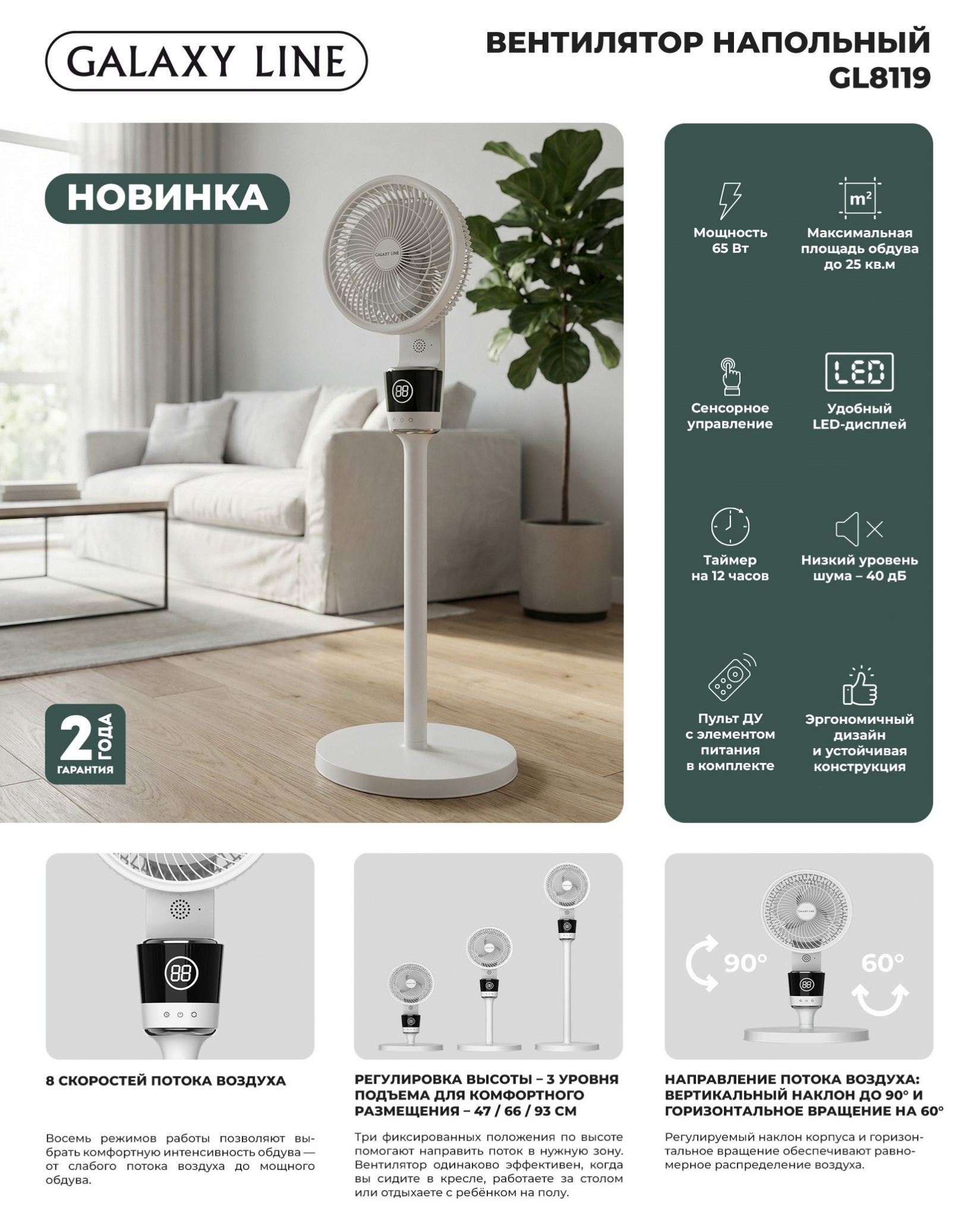 GALAXY LINE Вентилятор GL8119.jpg