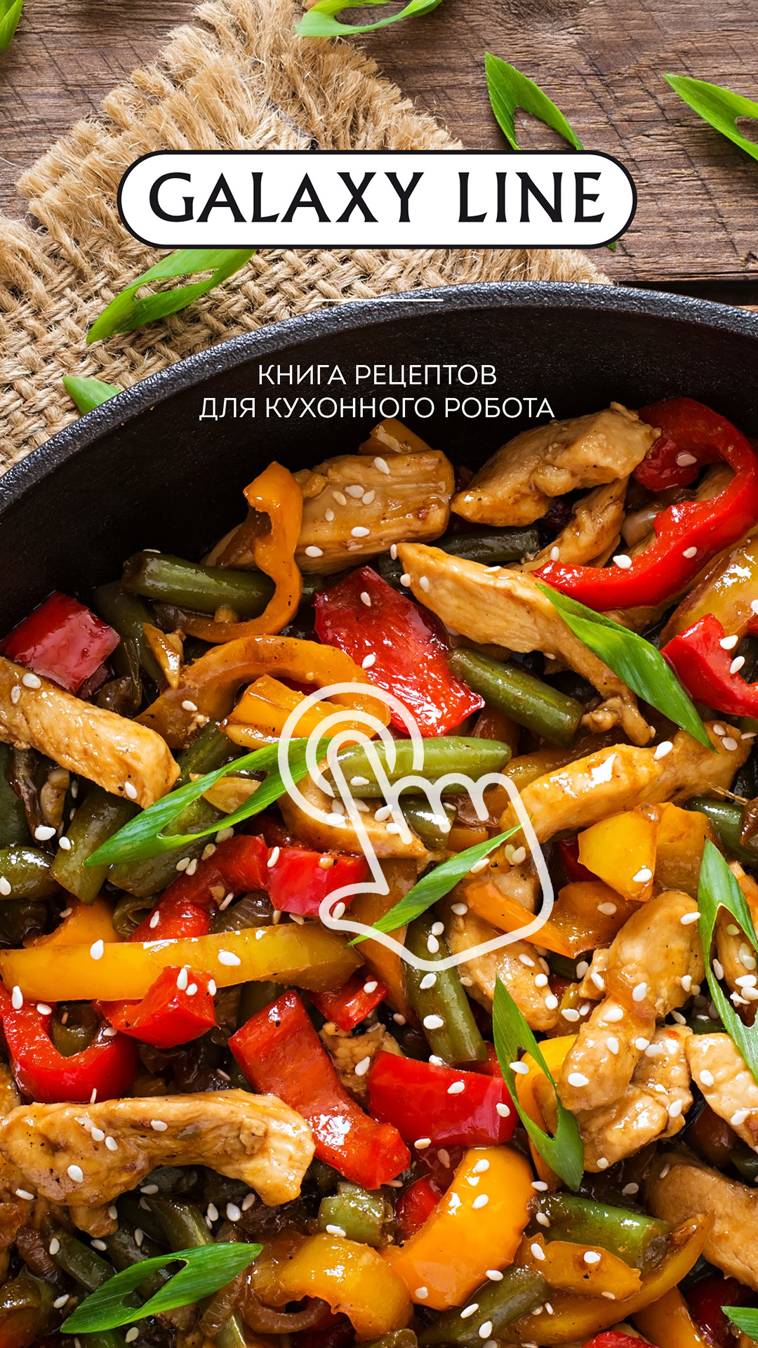 книги рецептов_1920х1080-робот.jpg книги рецептов_1920х1080-робот.jpg