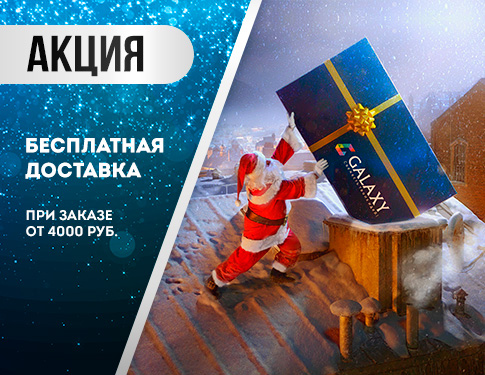 бесплатная-доставка_action.jpg бесплатная-доставка_action.jpg