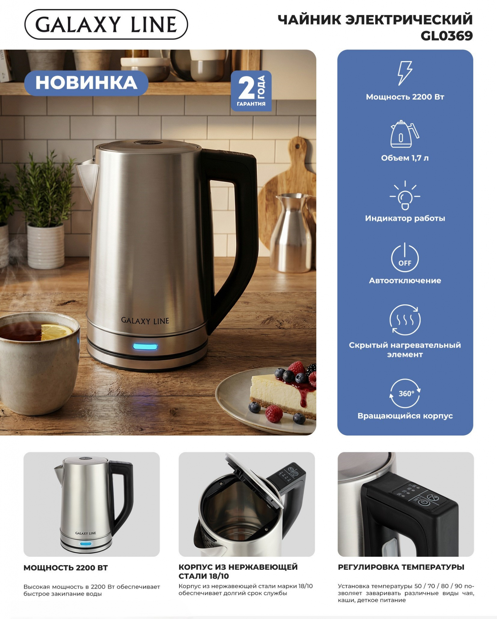 GALAXY LINE Электрочайник GL0369.jpg