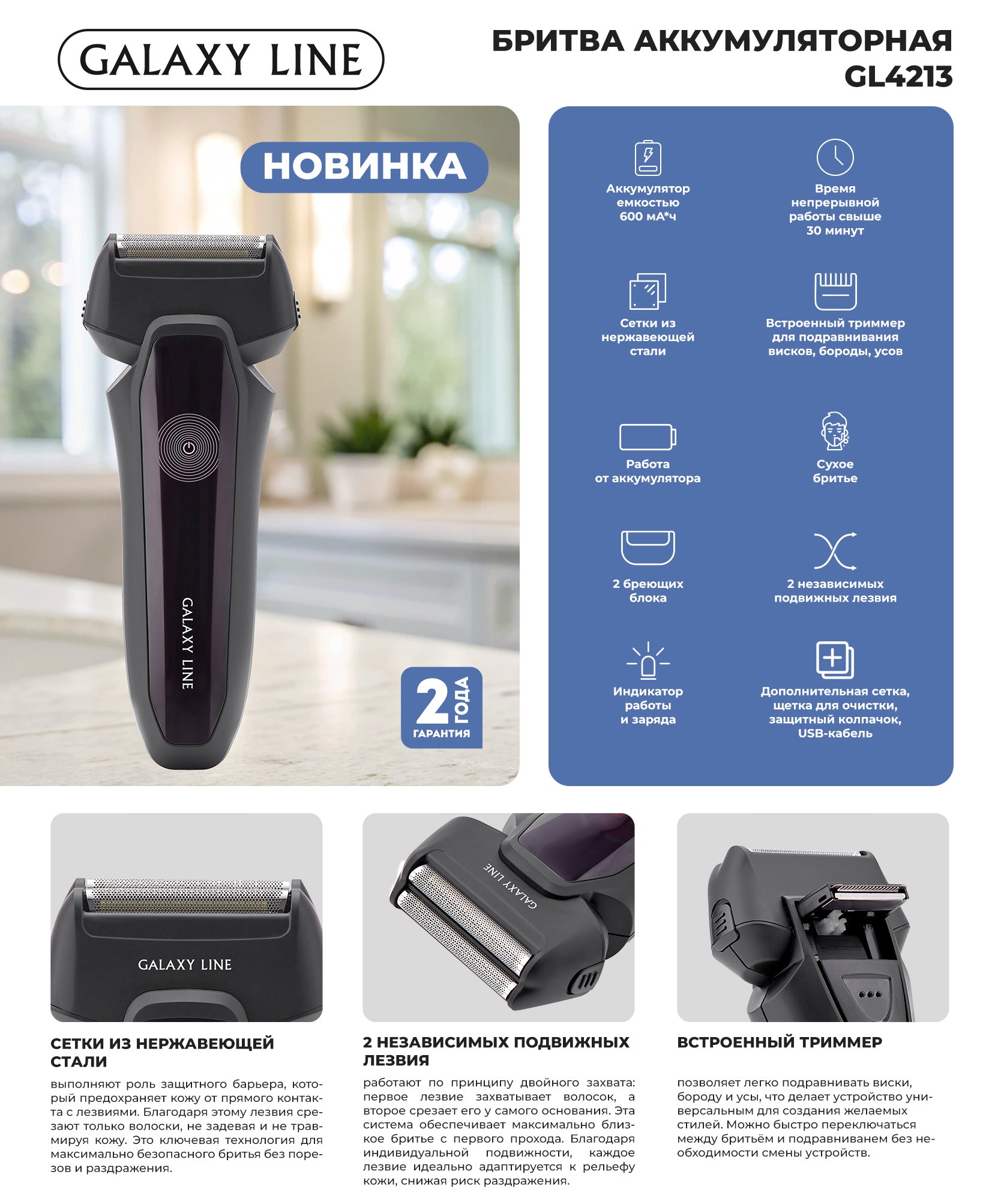 GALAXY LINE GL4213.jpg