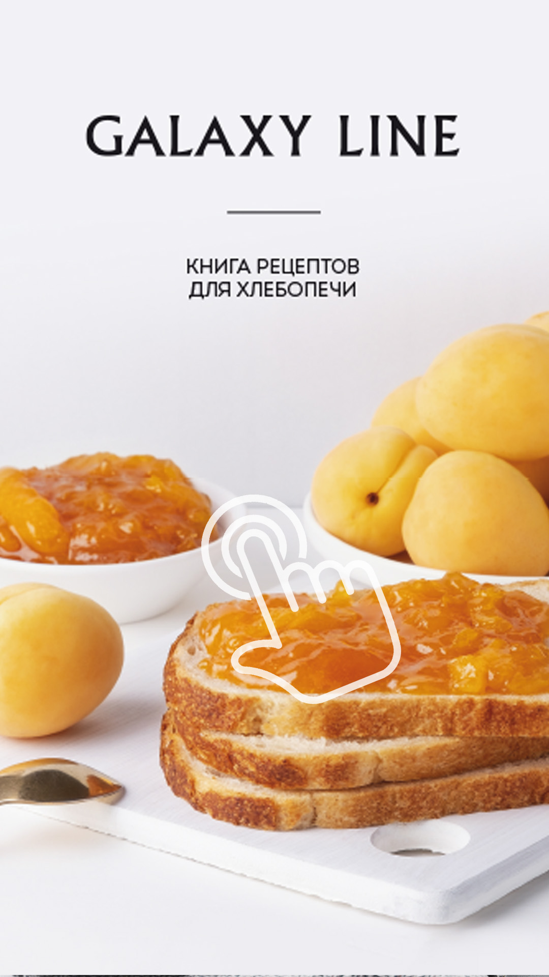 книги рецептов_1920х1080-хлебопечь.jpg книги рецептов_1920х1080-хлебопечь.jpg