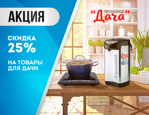 дача_action.jpg дача_action.jpg
